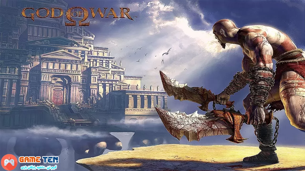 دانلود God Of War 1 - بازی خدای جنگ 1